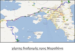 χάρτης διαδρομής προς Μαραθώνα